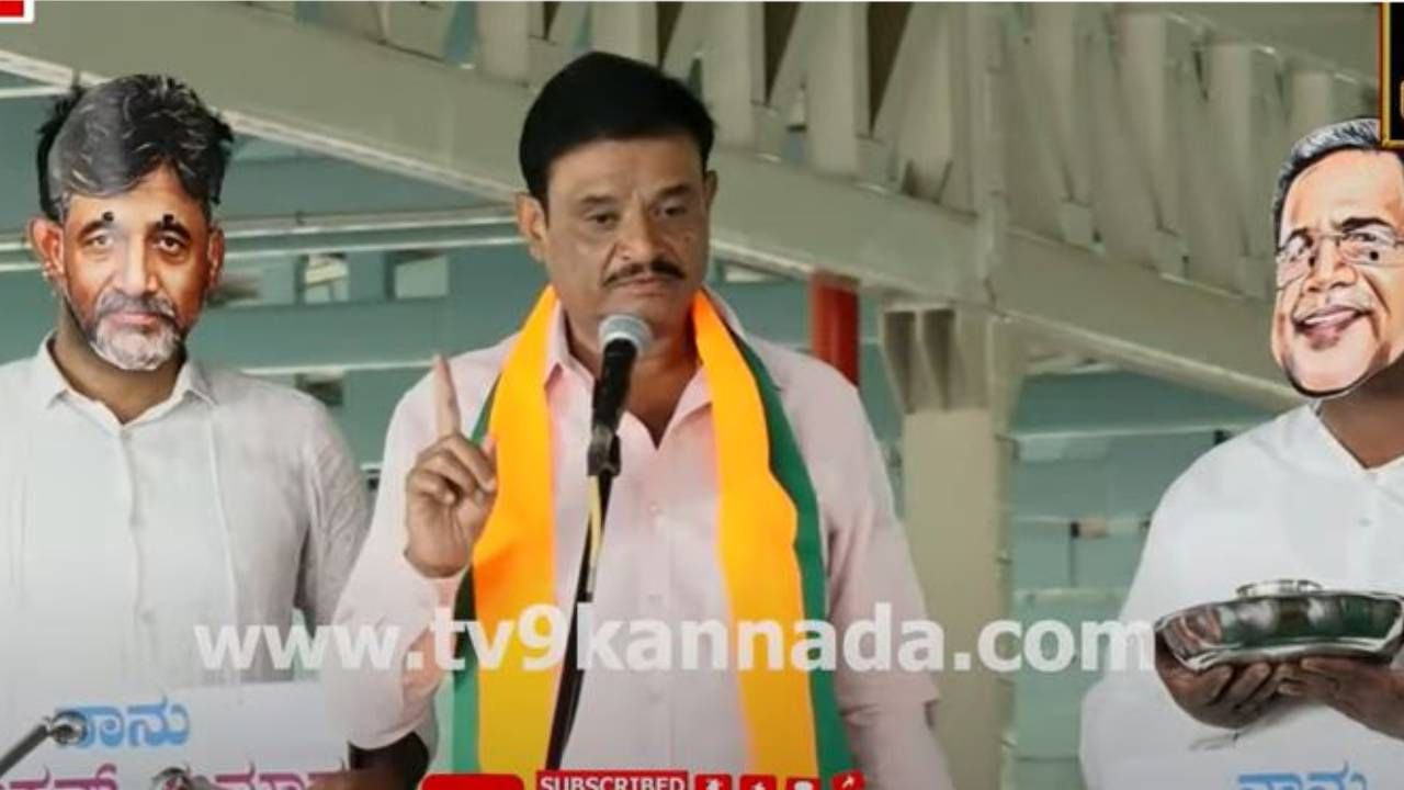 ಶಿವಕುಮಾರ್ ಮುಖವಾಡ ಧರಿಸಿದ್ದ ವ್ಯಕ್ತಿಗೆ ಕೈಮುಗಿದು ಸ್ವಾಮಿ ನನ್ನನ್ನು ಜೈಲಿಗೆ ಕಳಿಸ್ಬೇಡಿ ಎಂದ ಶಾಸಕ ಮುನಿರತ್ನ