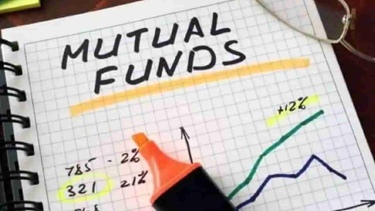 Dividend Funds: ಐದು ವರ್ಷಗಳಿಂದ ಶೇ. 20ಕ್ಕೂ ಹೆಚ್ಚು ಲಾಭ ತರುತ್ತಿರುವ ಡಿವಿಡೆಂಡ್ ಯೀಲ್ಡ್ ಮ್ಯೂಚುವಲ್ ಫಂಡ್​​ಗಳು