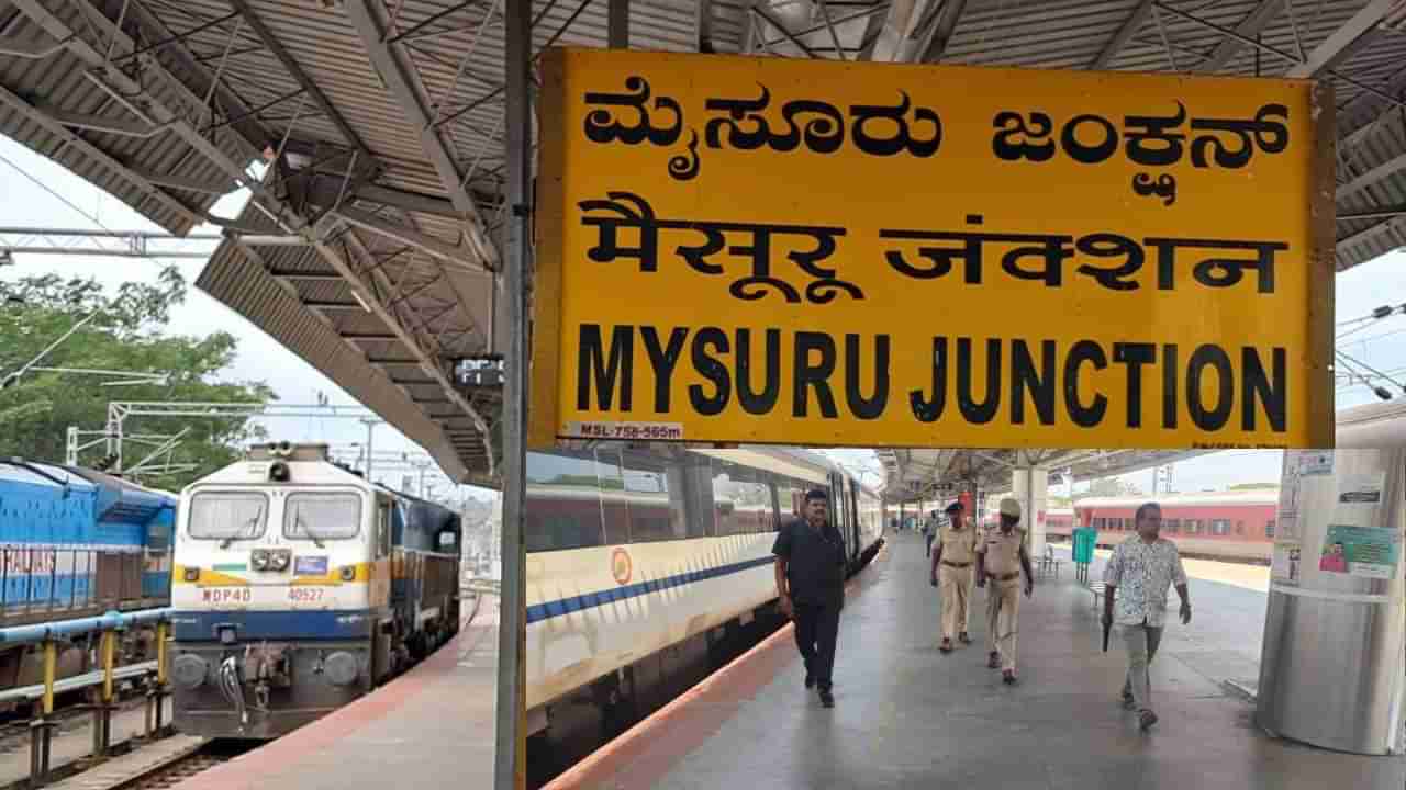 ಮೈಸೂರು ರೈಲು ನಿಲ್ದಾಣಕ್ಕೆ ಬಾಂಬ್ ಬೆದರಿಕೆ ಕರೆ