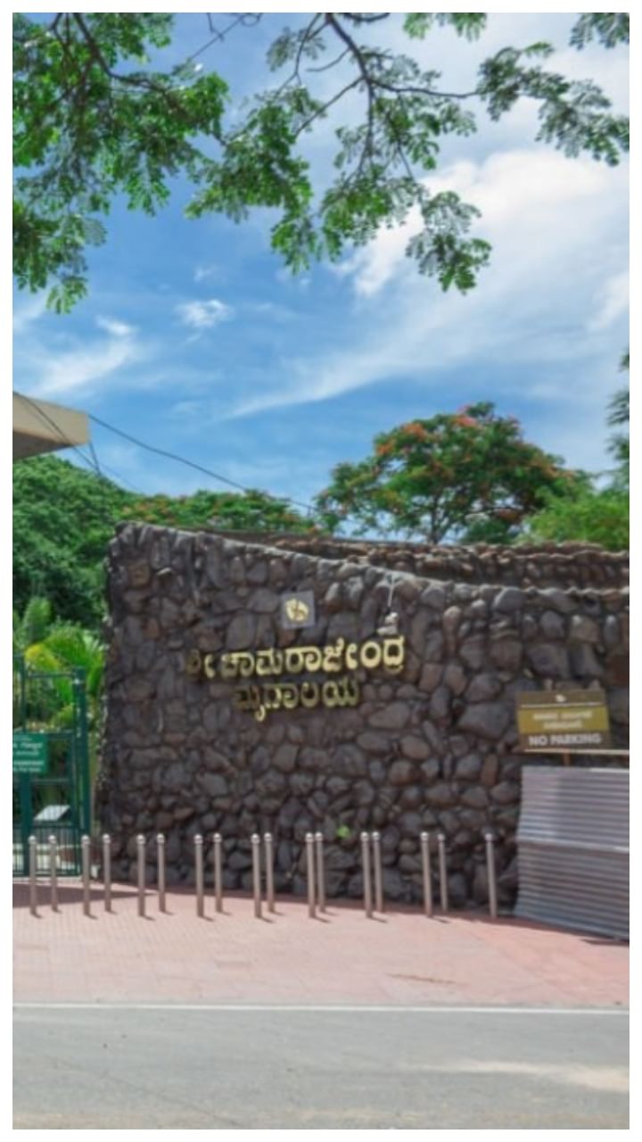 Mysore Zoo