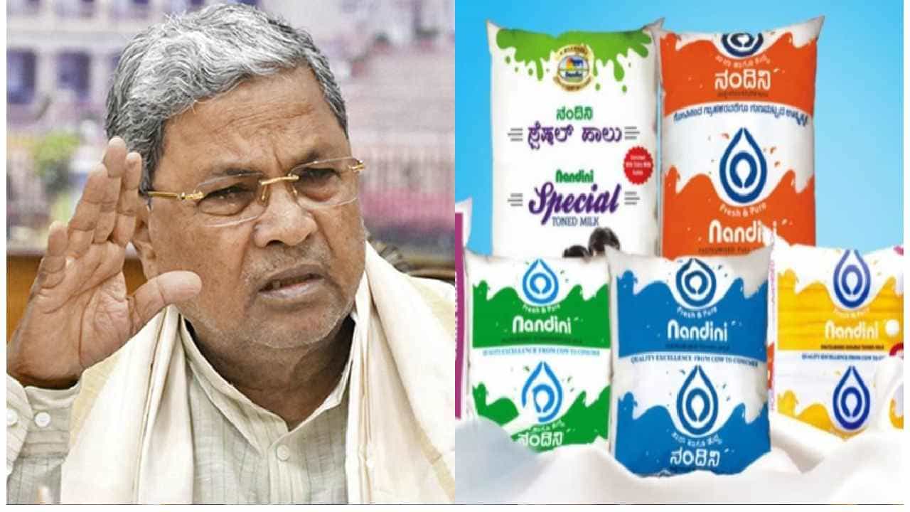 Nandini Milk Price: ಗ್ರಾಹಕರಿಗೆ ಮತ್ತೆ ಬೆಲೆ ಏರಿಕೆ ಬರೆ: ನಂದಿನಿ ಹಾಲು ಮತ್ತಷ್ಟು ದುಬಾರಿ, ಎಷ್ಟು ಗೊತ್ತಾ? Nandini Milk Price: ಗ್ರಾಹಕರಿಗೆ ಮತ್ತೆ ಬೆಲೆ ಏರಿಕೆ ಬರೆ: ನಂದಿನಿ ಹಾಲು ಮತ್ತಷ್ಟು ದುಬಾರಿ, ಎಷ್ಟು ಗೊತ್ತಾ?