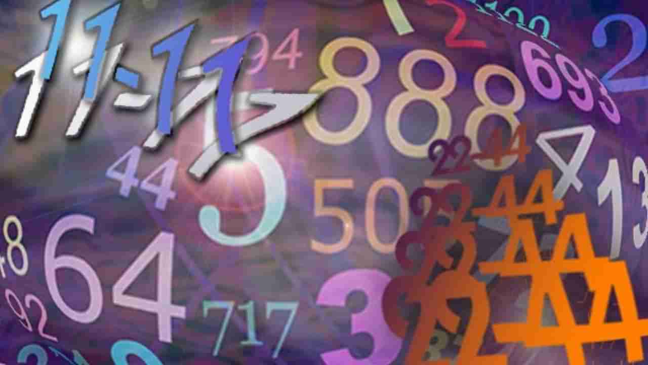 Numerology Prediction: ಸಂಖ್ಯಾಶಾಸ್ತ್ರದ ಪ್ರಕಾರ ಜನ್ಮಸಂಖ್ಯೆಗೆ ಅನುಗುಣವಾಗಿ ಏಪ್ರಿಲ್ 13ರಿಂದ 19ರ ತನಕ ವಾರಭವಿಷ್ಯ