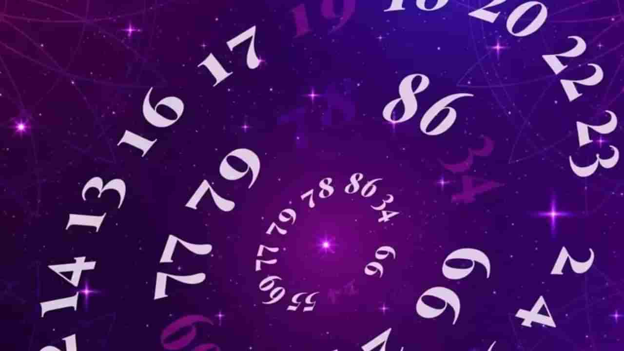 Numerology Prediction: ಸಂಖ್ಯಾಶಾಸ್ತ್ರ ಪ್ರಕಾರ ಜನ್ಮಸಂಖ್ಯೆಗೆ ಅನುಗುಣವಾಗಿ ಮಾರ್ಚ್ 19ರ ದಿನಭವಿಷ್ಯ