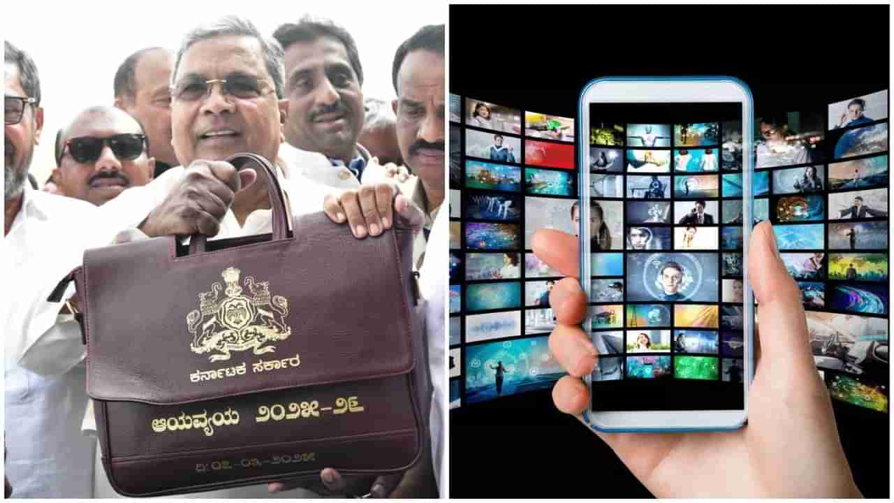 ಕನ್ನಡ ಸಿನಿಮಾಗಳಿಗಾಗಿ ಒಟಿಟಿ, ಕೈಗಾರಿಕಾ ನೀತಿಯಡಿ ಚಿತ್ರರಂಗ; ಬಜೆಟ್​ನಲ್ಲಿ ಘೋಷಣೆ ಮಾಡಿದ ಸಿದ್ದರಾಮಯ್ಯ