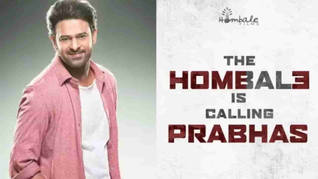 ಪ್ರಭಾಸ್ ಜೊತೆಗಿನ ನಾಲ್ಕನೇ ಸಿನಿಮಾಕ್ಕೆ ಅಡ್ವಾನ್ಸ್ ಕೊಟ್ಟ ಹೊಂಬಾಳೆ, ನಿರ್ದೇಶಕ ಯಾರು?