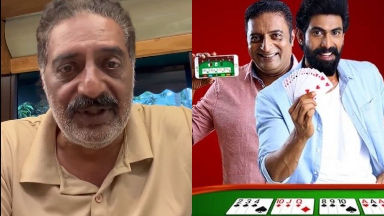 ಬೆಟ್ಟಿಂಗ್ ಆಪ್ ಪ್ರಕರಣ: ವಿಡಿಯೋ ಮೂಲಕ ಉತ್ತರ ಕೊಟ್ಟ ಪ್ರಕಾಶ್ ರೈ