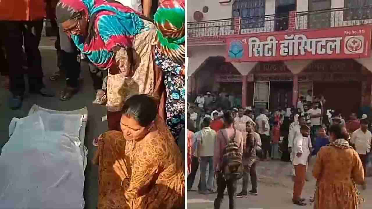 ಆಪರೇಷನ್ ವೇಳೆ ಹೊಟ್ಟೆಯಲ್ಲಿ ಹತ್ತಿ ಬಿಟ್ಟ ವೈದ್ಯರು; ಆಸ್ಪತ್ರೆಯ ನಿರ್ಲಕ್ಷ್ಯದಿಂದ ಗರ್ಭಿಣಿ ಸಾವು