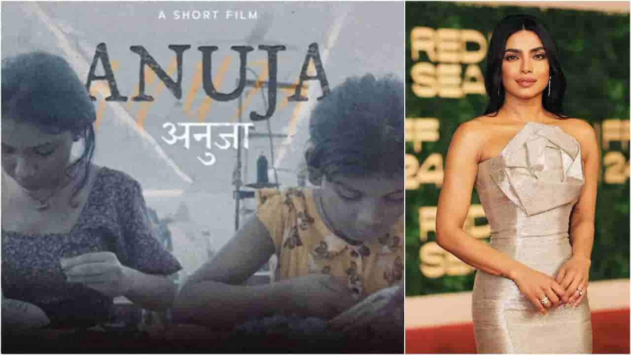 97ನೇ ಅಕಾಡೆಮಿ ಅವಾರ್ಡ್ಸ್: ಆಸ್ಕರ್ ಗೆಲ್ಲೋ ಭಾರತದ ಕನಸು ಭಗ್ನ