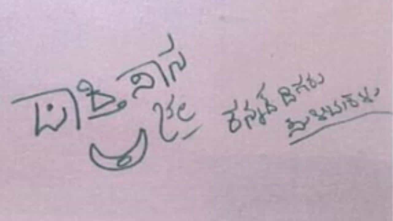 ರಾಮನಗರ: ಪ್ರತಿಷ್ಠಿತ ಕಂಪನಿಯಲ್ಲಿ ದೇಶದ್ರೋಹ ಕೃತ್ಯ, ಪಾಕಿಸ್ತಾನ ಪರ ಬರಹ ರಾಮನಗರ: ಪ್ರತಿಷ್ಠಿತ ಕಂಪನಿಯಲ್ಲಿ ದೇಶದ್ರೋಹ ಕೃತ್ಯ, ಪಾಕಿಸ್ತಾನ ಪರ ಬರಹ