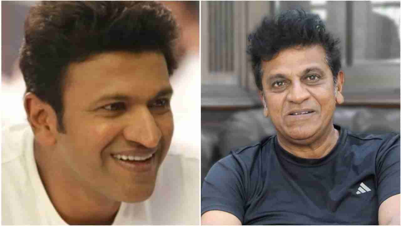 ‘ಅಪ್ಪು’ ಸಿನಿಮಾ ಯಾಕೆ ನೋಡಿಲ್ಲ? ಬಲವಾದ ಕಾರಣ ಕೊಟ್ಟ ಶಿವರಾಜ್​ಕುಮಾರ್