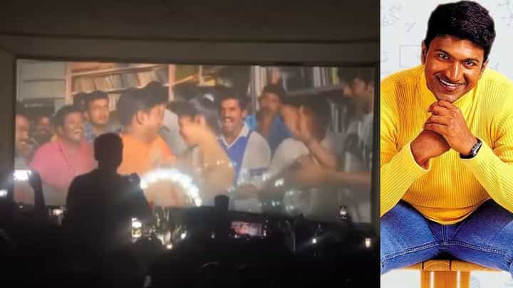‘ಅಪ್ಪು ಹವಾ’: ಸ್ಟಾರ್ ನಟರ ಹೊಸ ಸಿನಿಮಾಕ್ಕೂ ಸಿಗಲ್ಲ ಇಂಥಾ ಸ್ವಾಗತ, ವಿಡಿಯೋ ನೋಡಿ ‘ಅಪ್ಪು ಹವಾ’: ಸ್ಟಾರ್ ನಟರ ಹೊಸ ಸಿನಿಮಾಕ್ಕೂ ಸಿಗಲ್ಲ ಇಂಥಾ ಸ್ವಾಗತ, ವಿಡಿಯೋ ನೋಡಿ