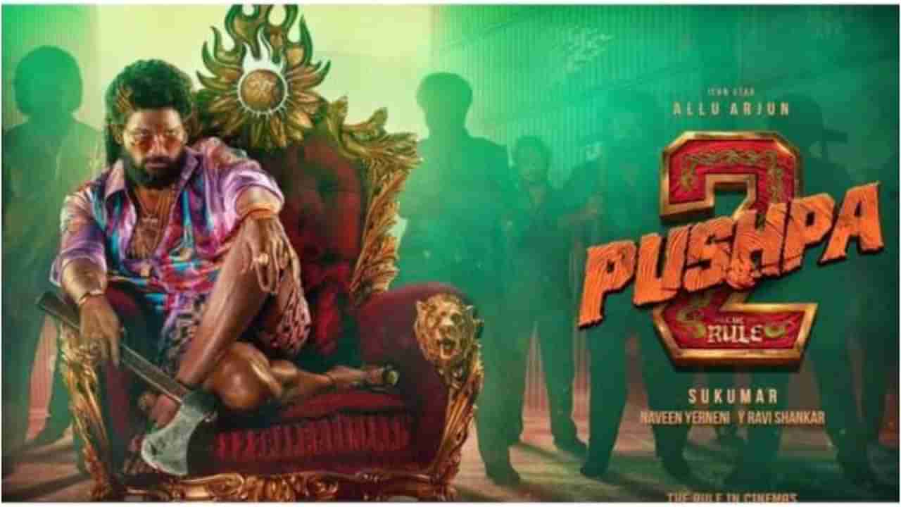 ಕಲರ್ಸ್ ಕನ್ನಡದಲ್ಲಿ ಪ್ರಸಾರ ಕಾಣಲಿದೆ ಸೂಪರ್ ಹಿಟ್ ಸಿನಿಮಾ ‘ಪುಷ್ಪ 2’