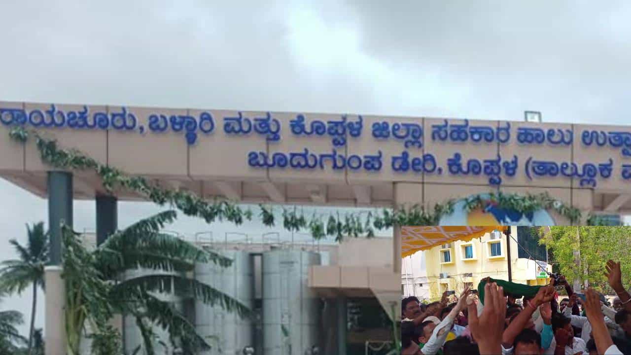 ಕಲ್ಯಾಣ ಕರ್ನಾಟಕ ರೈತರ 7 ಕೋಟಿ ರೂ. ಹಾಲಿನ ಪ್ರೋತ್ಸಾಹ ಧನ ಬಾಕಿ ಉಳಿಸಿಕೊಂಡ ಕೆಎಂಎಫ್ ಕಲ್ಯಾಣ ಕರ್ನಾಟಕ ರೈತರ 7 ಕೋಟಿ ರೂ. ಹಾಲಿನ ಪ್ರೋತ್ಸಾಹ ಧನ ಬಾಕಿ ಉಳಿಸಿಕೊಂಡ ಕೆಎಂಎಫ್