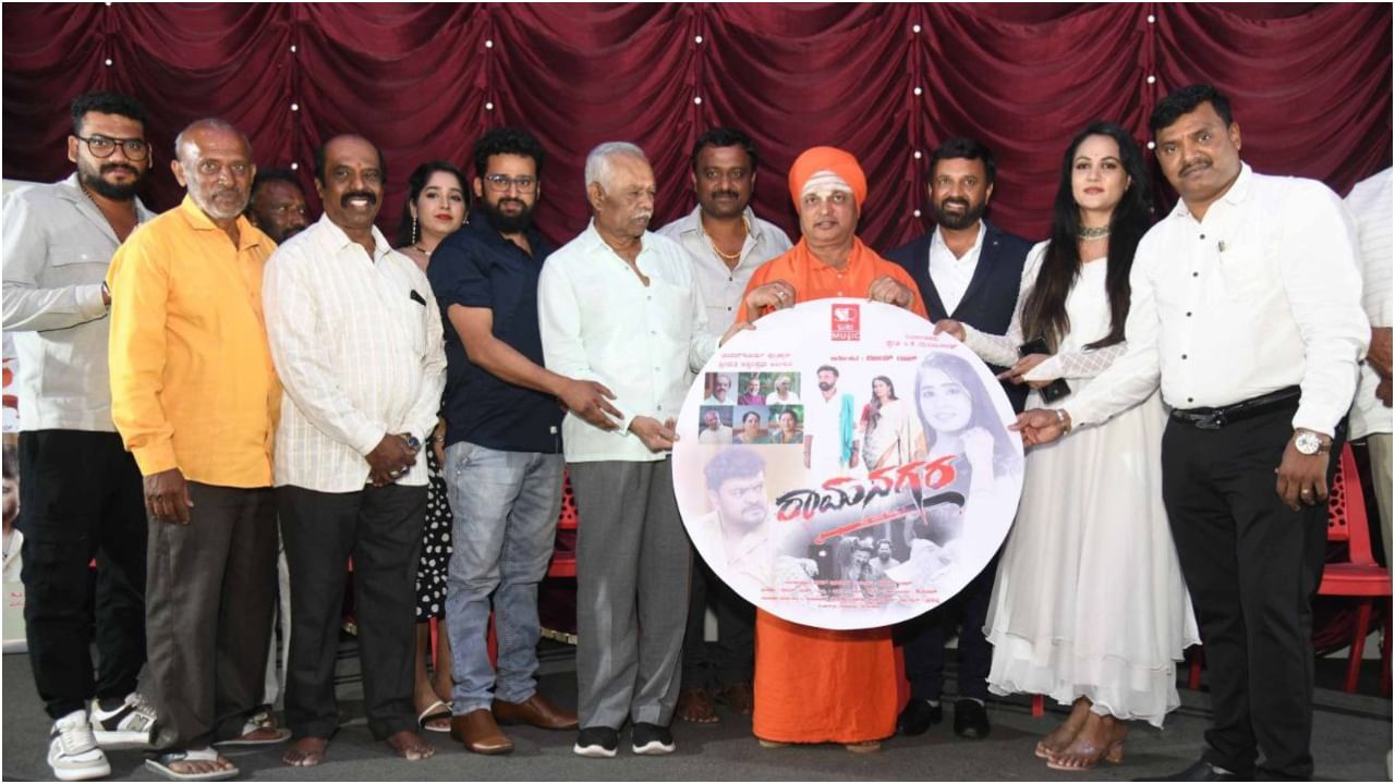 ‘ರಾಮನಗರ’ ಶೀರ್ಷಿಕೆಯಲ್ಲಿ ಹೊಸ ಸಿನಿಮಾ; ಏನು ಈ ಚಿತ್ರದ ಕಹಾನಿ?