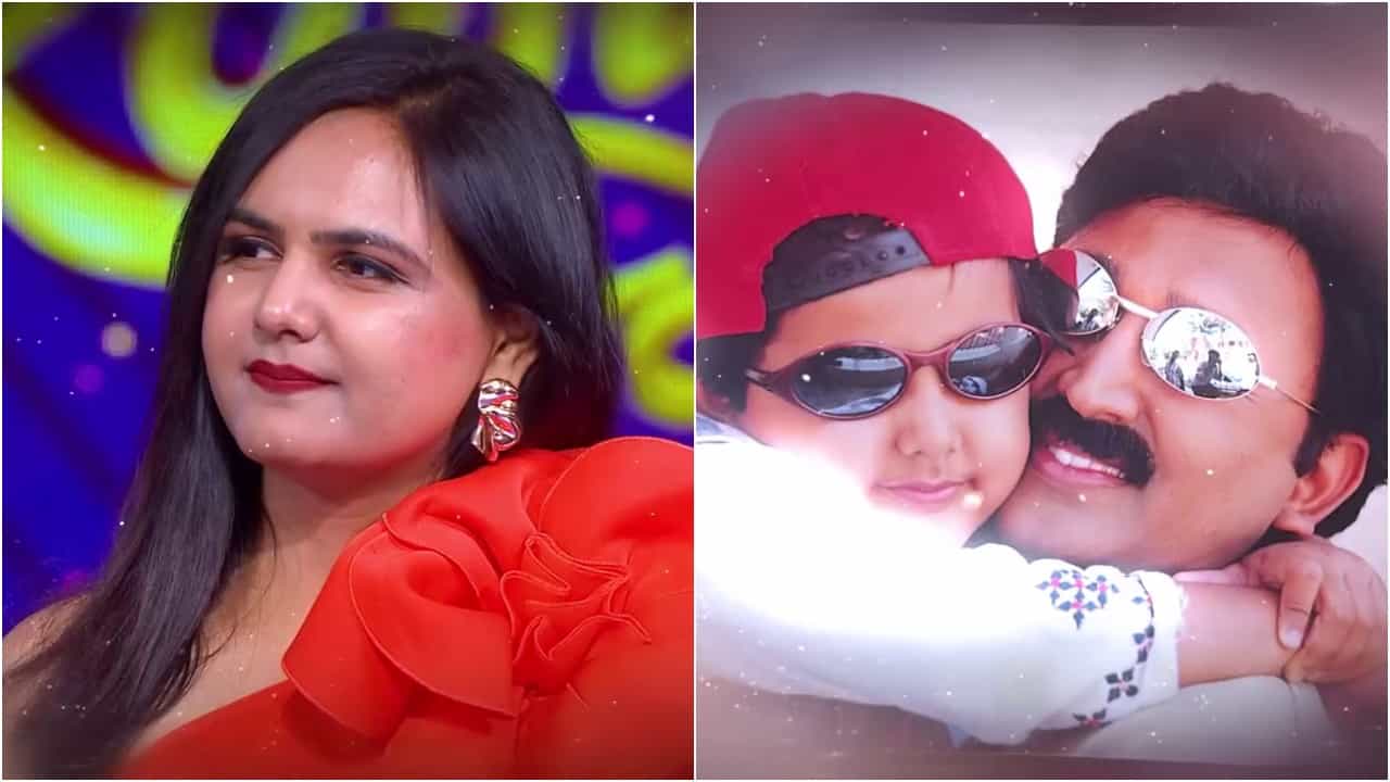 ‘ನೀವು ನನ್ನ ಹಾಗೆ ಬೆಳೆಸಿದ್ದೀರಿ’; ತಂದೆ ರಮೇಶ್ ಅರವಿಂದ್ ಬಗ್ಗೆ ಮಗಳ ಮಾತು ‘ನೀವು ನನ್ನ ಹಾಗೆ ಬೆಳೆಸಿದ್ದೀರಿ’; ತಂದೆ ರಮೇಶ್ ಅರವಿಂದ್ ಬಗ್ಗೆ ಮಗಳ ಮಾತು