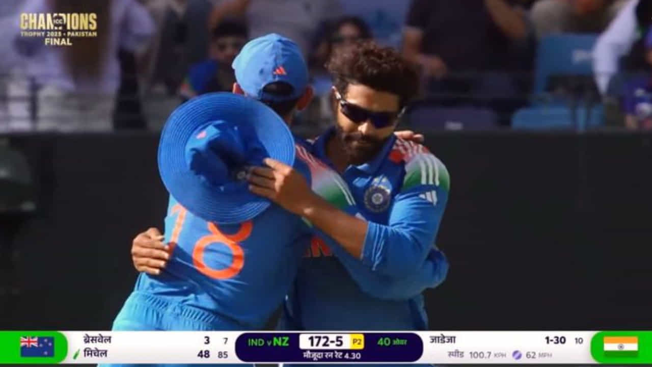 IND vs NZ: ಫೈನಲ್ ಪಂದ್ಯದ ಬಳಿಕ ರವೀಂದ್ರ ಜಡೇಜಾ ನಿವೃತ್ತಿ? ಕೊಹ್ಲಿ ಅಪ್ಪುಗೆಯ ಹಿಂದಿನ ಮರ್ಮವೇನು?