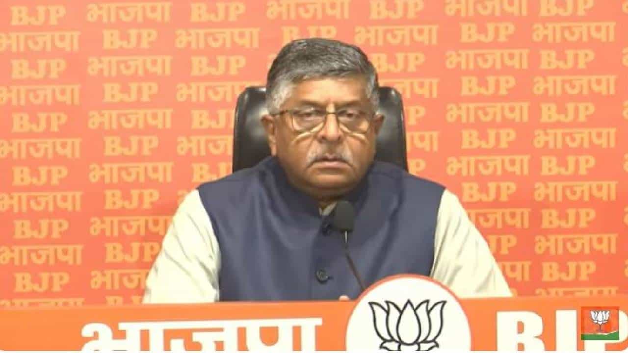 ಭಾರತದ ಸಂವಿಧಾನದಲ್ಲಿ ಧರ್ಮ ಆಧಾರಿತ ಮೀಸಲಾತಿಗೆ ಅನುಮತಿ ಇಲ್ಲ: ರವಿಶಂಕರ್ ಪ್ರಸಾದ್ ಭಾರತದ ಸಂವಿಧಾನದಲ್ಲಿ ಧರ್ಮ ಆಧಾರಿತ ಮೀಸಲಾತಿಗೆ ಅನುಮತಿ ಇಲ್ಲ: ರವಿಶಂಕರ್ ಪ್ರಸಾದ್