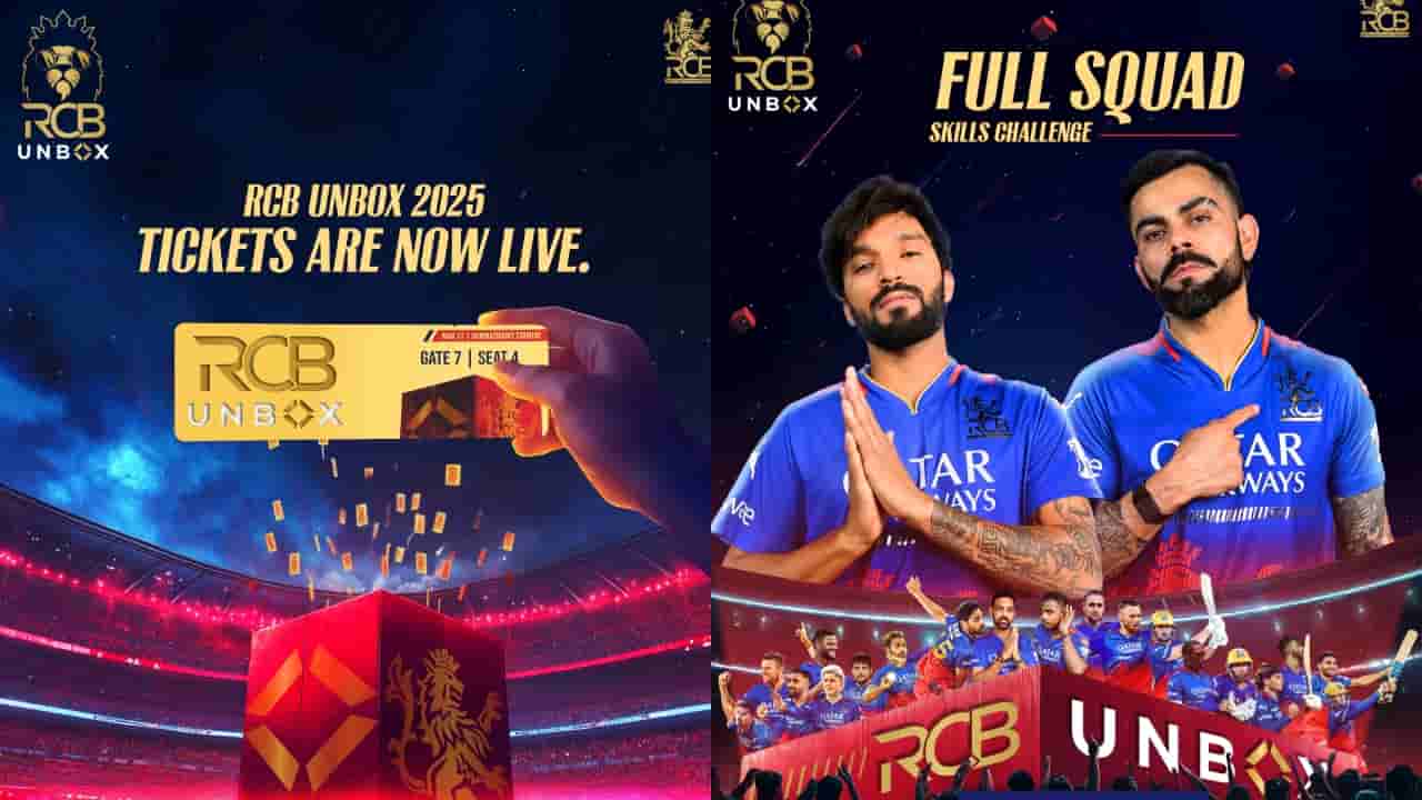 IPL 2025: RCB ಅನ್ಬಾಕ್ಸ್ ಈವೆಂಟ್; 60 ನಿಮಿಷಗಳಲ್ಲೇ ಎಲ್ಲಾ ಟಿಕೆಟ್ ಸೋಲ್ಡ್ ಔಟ್