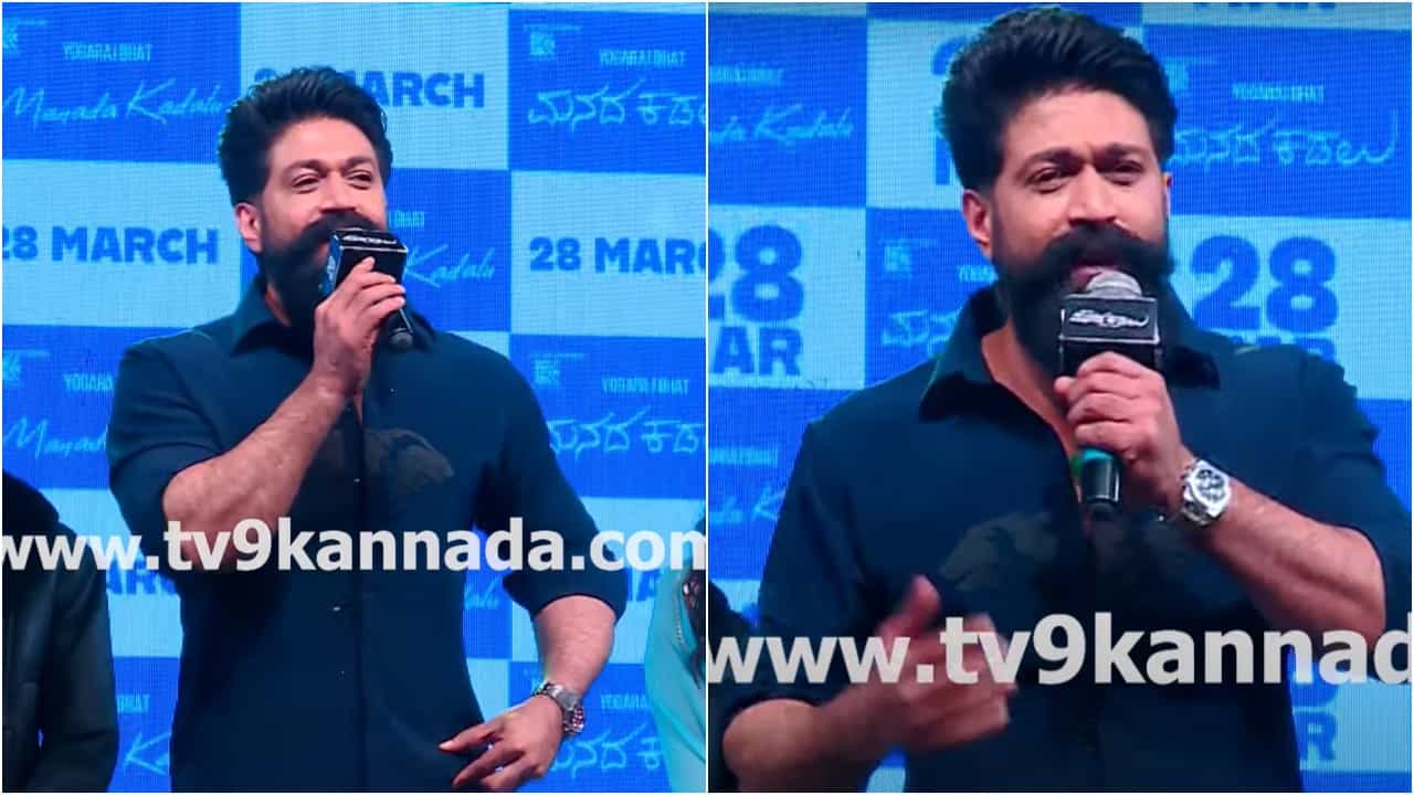 ‘ಕನ್ನಡ ಸಿನಿಮಾ ಎಂದಾಗ ಬೇಸರ ಆಗೋದು ಏನು ಗೊತ್ತಾ?’; ವಿವರಿಸಿದ ಯಶ್ ‘ಕನ್ನಡ ಸಿನಿಮಾ ಎಂದಾಗ ಬೇಸರ ಆಗೋದು ಏನು ಗೊತ್ತಾ?’; ವಿವರಿಸಿದ ಯಶ್