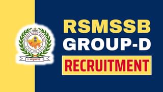 CSIR Recruitment 2025: ಪಿಯುಸಿ ಪಾಸಾದವರಿಗೆ ಉದ್ಯೋಗವಕಾಶ; ತಿಂಗಳಿಗೆ 81 ಸಾವಿರಕ್ಕೂ ಹೆಚ್ಚು ಸಂಬಳ