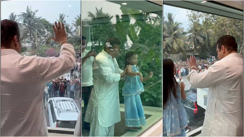 ಬುಲೆಟ್ಪ್ರೂಫ್ ಗಾಜಿನ ಹಿಂದೆ ನಿಂತು ಅಭಿಮಾನಿಗಳತ್ತ ಕೈ ಬೀಸಿದ ಸಲ್ಮಾನ್ ಖಾನ್