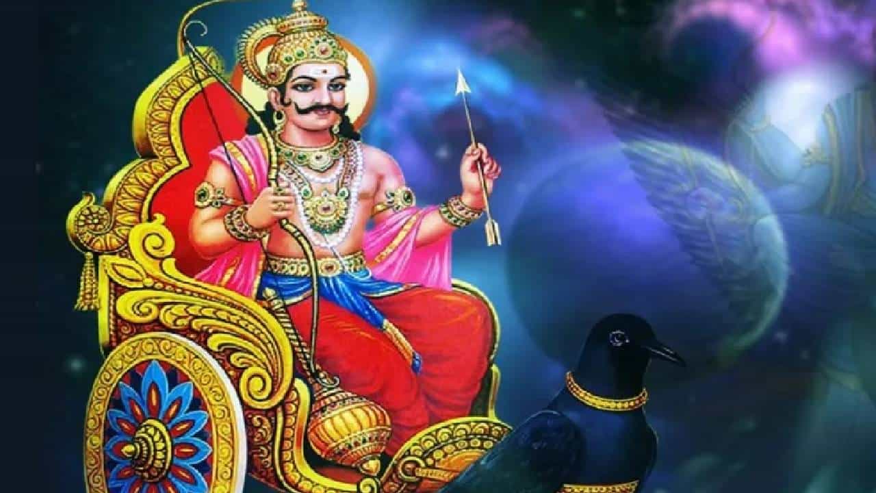 ಶನಿವಾರದಂದು ತಪ್ಪಾಗಿಯೂ ಈ ಕೆಲಸಗಳನ್ನು ಮಾಡಬೇಡಿ, ಜೀವನದಲ್ಲಿ ಕಷ್ಟಗಳು ಹೆಚ್ಚಾಗುತ್ತವೆ!