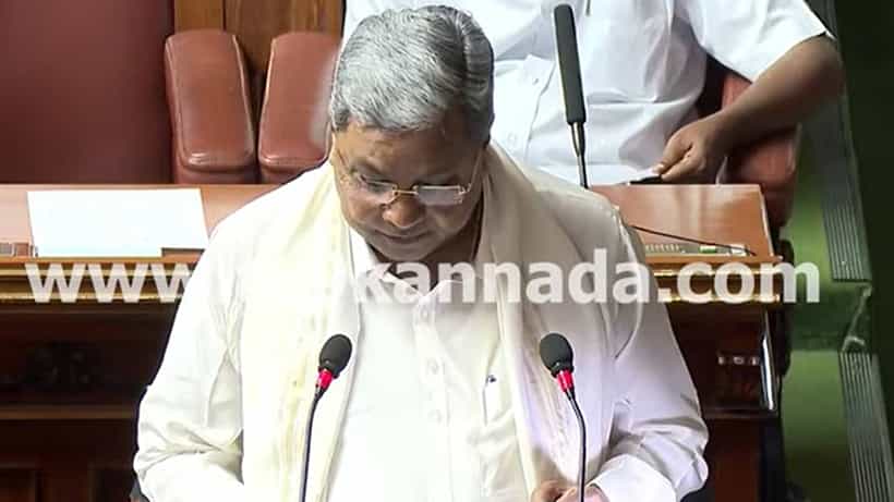 Karnataka Budget 2025 PDF download: ಕರ್ನಾಟಕ ಬಜೆಟ್ 2025, ಪಿಡಿಎಫ್ ಪ್ರತಿ ಡೌನ್ಲೋಡ್ ಮಾಡಿ