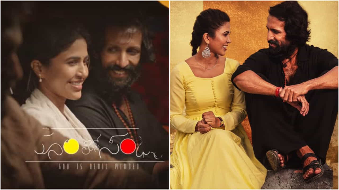 ಉಪೇಂದ್ರ ಮೆಚ್ಚಿದ ‘ಸೂರಿ ಲವ್ಸ್ ಸಂಧ್ಯಾ’ ಸಿನಿಮಾ ಮಾರ್ಚ್ 6ಕ್ಕೆ ಬಿಡುಗಡೆ ಉಪೇಂದ್ರ ಮೆಚ್ಚಿದ ‘ಸೂರಿ ಲವ್ಸ್ ಸಂಧ್ಯಾ’ ಸಿನಿಮಾ ಮಾರ್ಚ್ 6ಕ್ಕೆ ಬಿಡುಗಡೆ