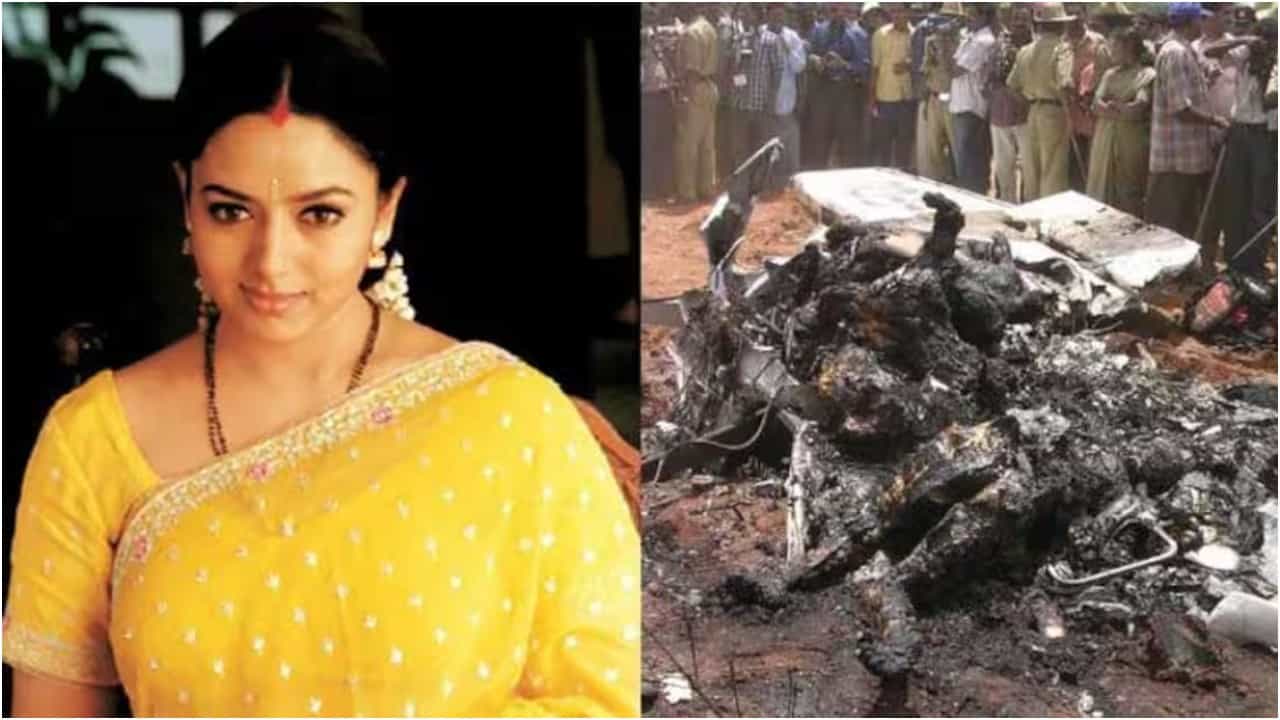 ಸೌಂದರ್ಯಾ ಸಾವಿನ ದಿನ ಏನಾಗಿತ್ತು? ಸಂಚು ರೂಪಿಸಿ ವಿಮಾನ ಹಾಳು ಮಾಡಲು ಸಾಧ್ಯವೇ? ಸೌಂದರ್ಯಾ ಸಾವಿನ ದಿನ ಏನಾಗಿತ್ತು? ಸಂಚು ರೂಪಿಸಿ ವಿಮಾನ ಹಾಳು ಮಾಡಲು ಸಾಧ್ಯವೇ?