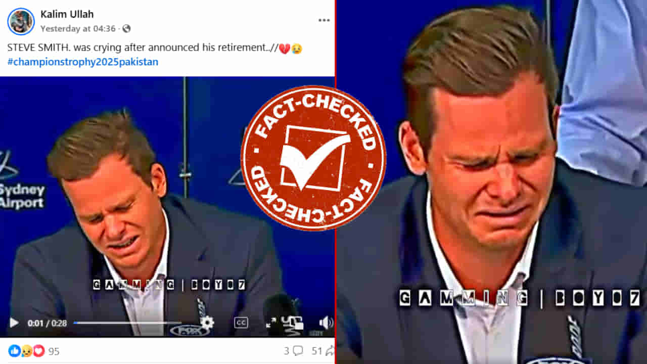 Fact Check: ನಿವೃತ್ತಿ ಘೋಷಣೆ ಸಮಯದಲ್ಲಿ ಸ್ಟೀವ್ ಸ್ಮಿತ್ ಬಿಕ್ಕಿ ಬಿಕ್ಕಿ ಅತ್ತಿದ್ದಾರೆಯೇ?: ನಿಜಾಂಶ ಏನು?