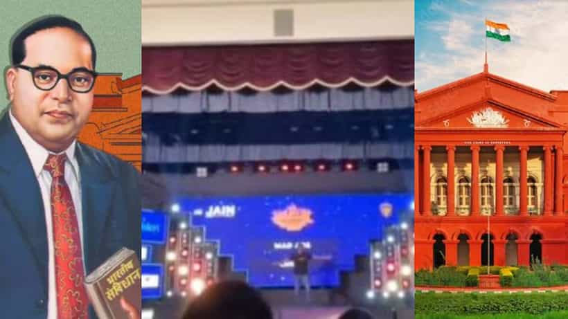 ಜೈನ್ ವಿಶ್ವವಿದ್ಯಾಲಯದಲ್ಲಿ ಬಿಆರ್ ಅಂಬೇಡ್ಕರ್ರಿಗೆ ಅವಮಾನ: ವಿದ್ಯಾರ್ಥಿಗಳ ಮೇಲಿನ ಕೇಸ್ ರದ್ದುಗೊಳಿಸಿದ ಹೈಕೋರ್ಟ್