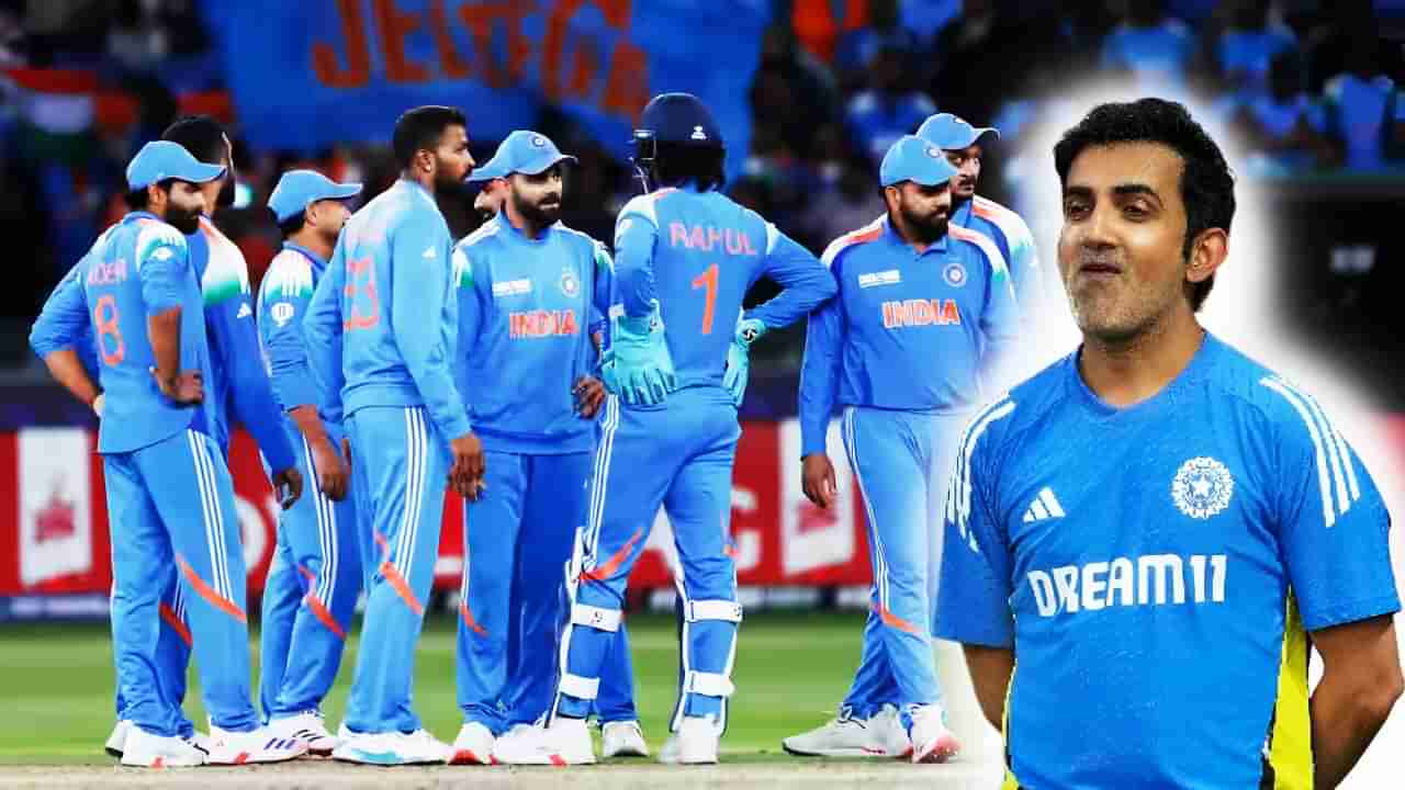 ಗೌತಮ್ ಗಂಭೀರ್ ಅವರ ಒಂದು ದೃಢ ನಿರ್ಧಾರ ಚಾಂಪಿಯನ್ಸ್ ಟ್ರೋಫಿಯ ಚಿತ್ರಣ ಬದಲಿಸಿತು..!