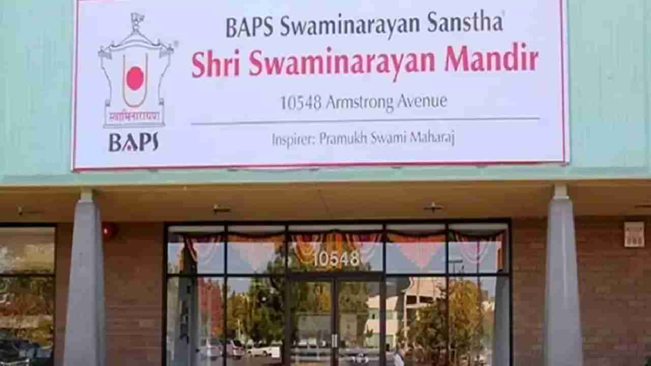 ಕ್ಯಾಲಿಫೋರ್ನಿಯಾ: ಹಿಂದೂ ದೇವಾಲಯದ ಮೇಲೆ ಭಾರತ ವಿರೋಧಿ ಬರಹ, ಧ್ವಂಸ