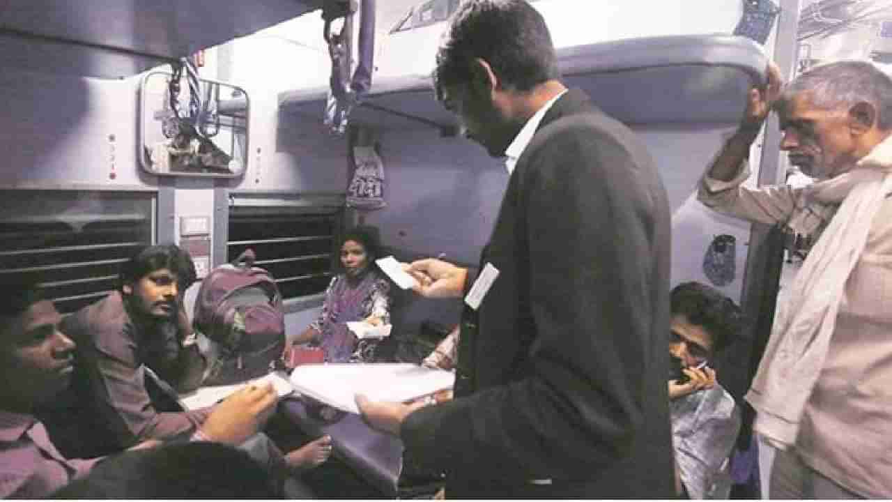 Train Ticket Transfer: ನಿಮ್ಮ ದೃಢೀಕೃತ ರೈಲು ಟಿಕೆಟ್​ ಅನ್ನು ಬೇರೆಯವರಿಗೆ ವರ್ಗಾಯಿಸುವುದು ಹೇಗೆ?