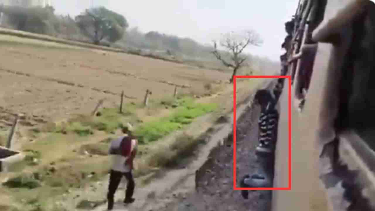 ಚಲಿಸುತ್ತಿರುವ ಟ್ರೈನಿನಲ್ಲಿ ಡೇಂಜರಸ್ ಸ್ಟಂಟ್ ಮಾಡಲು ಹೋಗಿ ಪೇಚಿಗೆ ಸಿಲುಕಿದ ಯುವಕ; ಮುಂದೇನಾಯ್ತು ನೋಡಿ