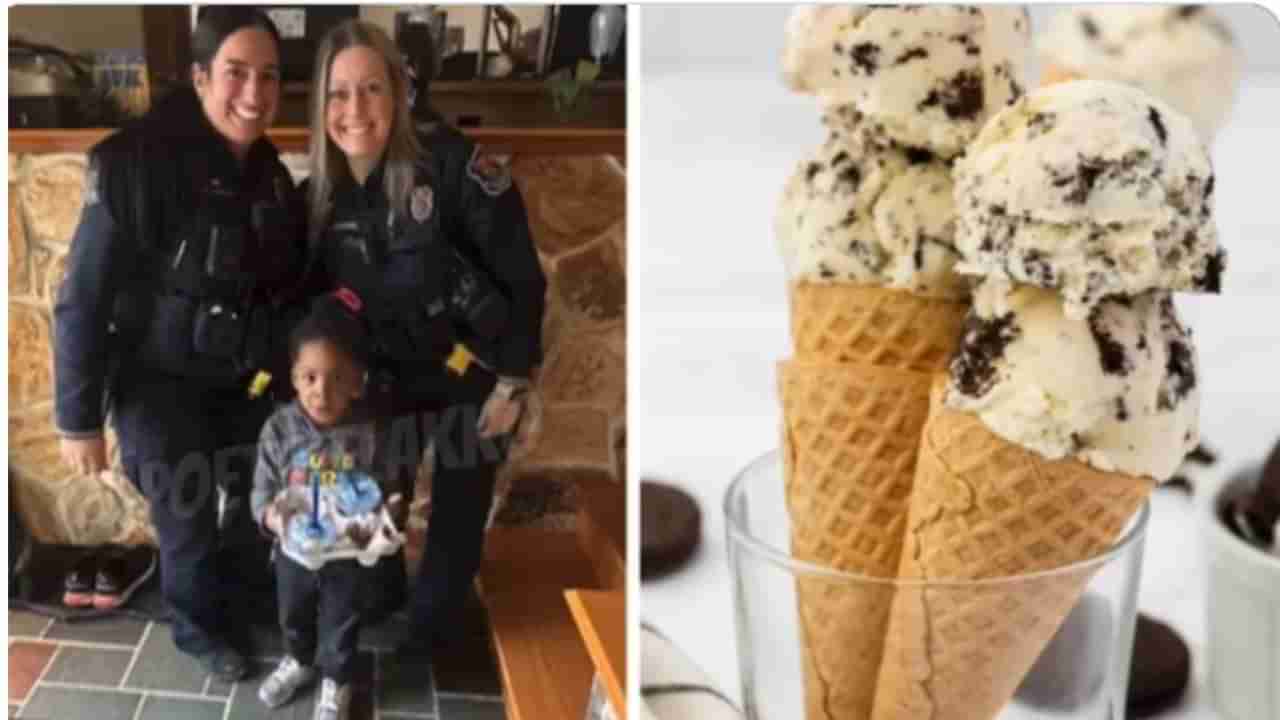 ಮಮ್ಮಿನಾ ಈಗ್ಲೇ ಕರ್ಕೊಂಡು ಹೋಗಿ; ಐಸ್ಕ್ರೀಂ ತಿಂದ ತಾಯಿಯನ್ನು ಬಂಧಿಸಲು ಪೊಲೀಸರನ್ನೇ ಮನೆಗೆ ಕರೆಸಿದ ಪುಟ್ಟ ಪೋರ