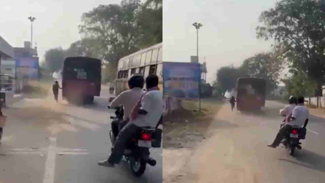 Viral: ಬಸ್‌ ನಿಲ್ಲಿಸದ ಚಾಲಕ; ಪರೀಕ್ಷೆಗೆ ತಡ ಆಗುತ್ತೆ ಎಂದು ಮಾರು ದೂರ ಓಡಿ ಬಸ್‌ ಹತ್ತಿದ ವಿದ್ಯಾರ್ಥಿನಿ