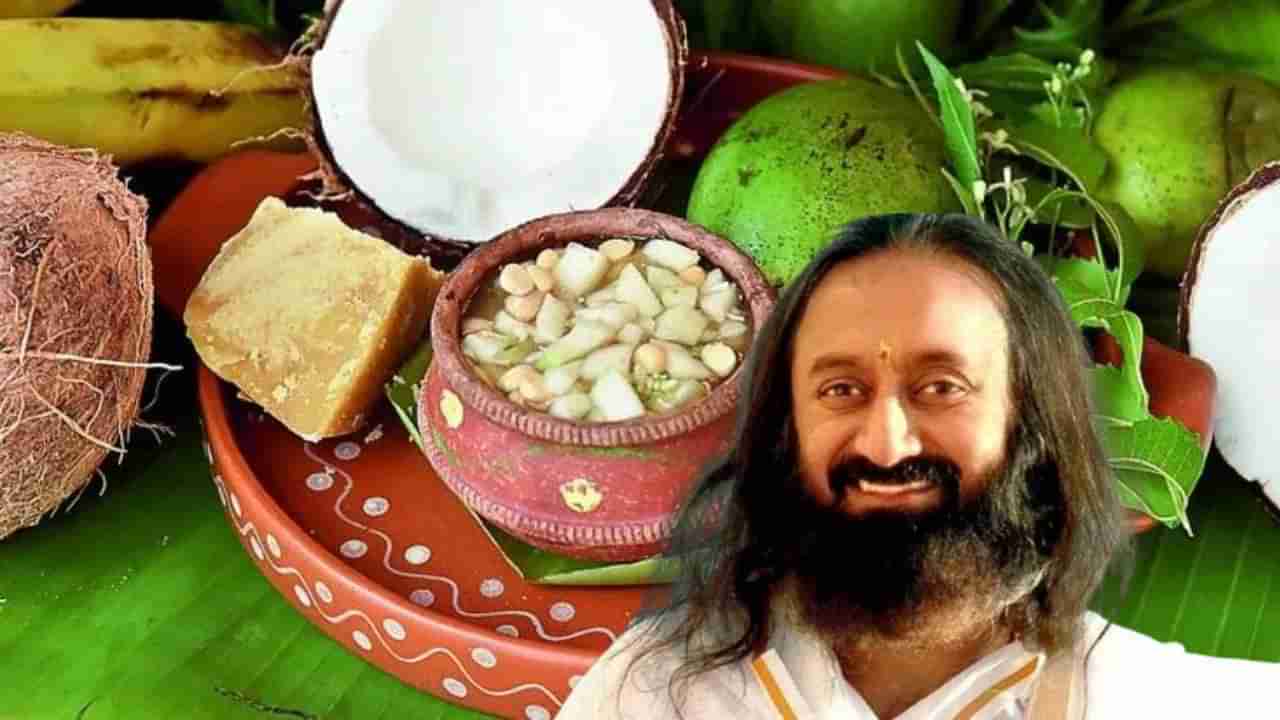 ಜೀವನದ ಸಂಪೂರ್ಣ ಅಭಿವ್ಯಕ್ತಿಯೇ ಯುಗಾದಿ: ಗುರುದೇವ್ ಶ್ರೀ ಶ್ರೀ ರವಿ ಶಂಕರ್