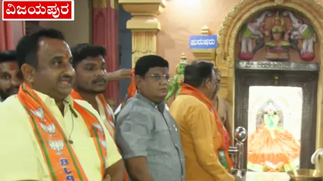 ಯತ್ನಾಳ್ ಉಚ್ಛಾಟನೆ ಬೆನ್ನಲ್ಲೇ ವಿಜಯಪುರದಲ್ಲಿ ಬಿಜೆಪಿ ಕಾರ್ಯಕರ್ತರಿಂದ ಕಾಳಿ ದೇವಸ್ಥಾನದಲ್ಲಿ ಪೂಜೆ