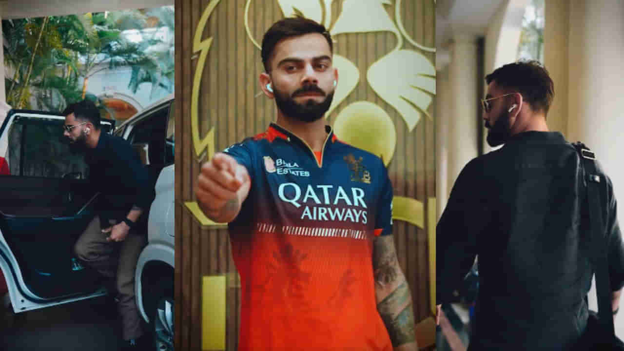 IPL 2025: ಆರ್ಸಿಬಿ ಕ್ಯಾಂಪ್ ಸೇರಿಕೊಂಡ ಕೊಹ್ಲಿ; ಕಿಂಗ್ ರಾಯಲ್ ಎಂಟ್ರಿ ಹೇಗಿತ್ತು? ವಿಡಿಯೋ ನೋಡಿ