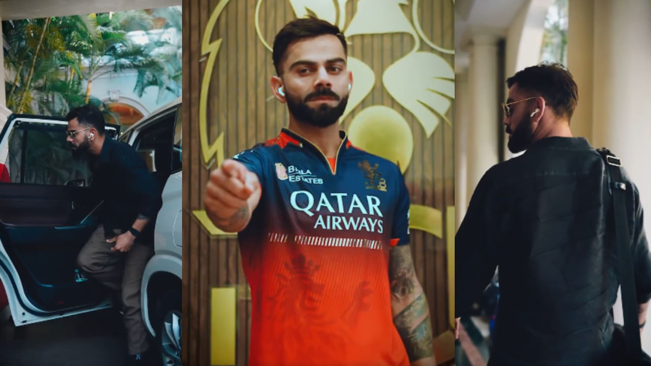 IPL 2025: ಆರ್​ಸಿಬಿ ಕ್ಯಾಂಪ್ ಸೇರಿಕೊಂಡ ಕೊಹ್ಲಿ; ಕಿಂಗ್ ರಾಯಲ್ ಎಂಟ್ರಿ ಹೇಗಿತ್ತು? ವಿಡಿಯೋ ನೋಡಿ