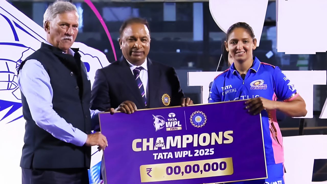WPL 2025: ಚಾಂಪಿಯನ್ ಮುಂಬೈ ಇಂಡಿಯನ್ಸ್ ತಂಡಕ್ಕೆ ಸಿಕ್ಕ ಬಹುಮಾನ ಮೊತ್ತ ಎಷ್ಟು ಕೋಟಿ ಗೊತ್ತಾ?