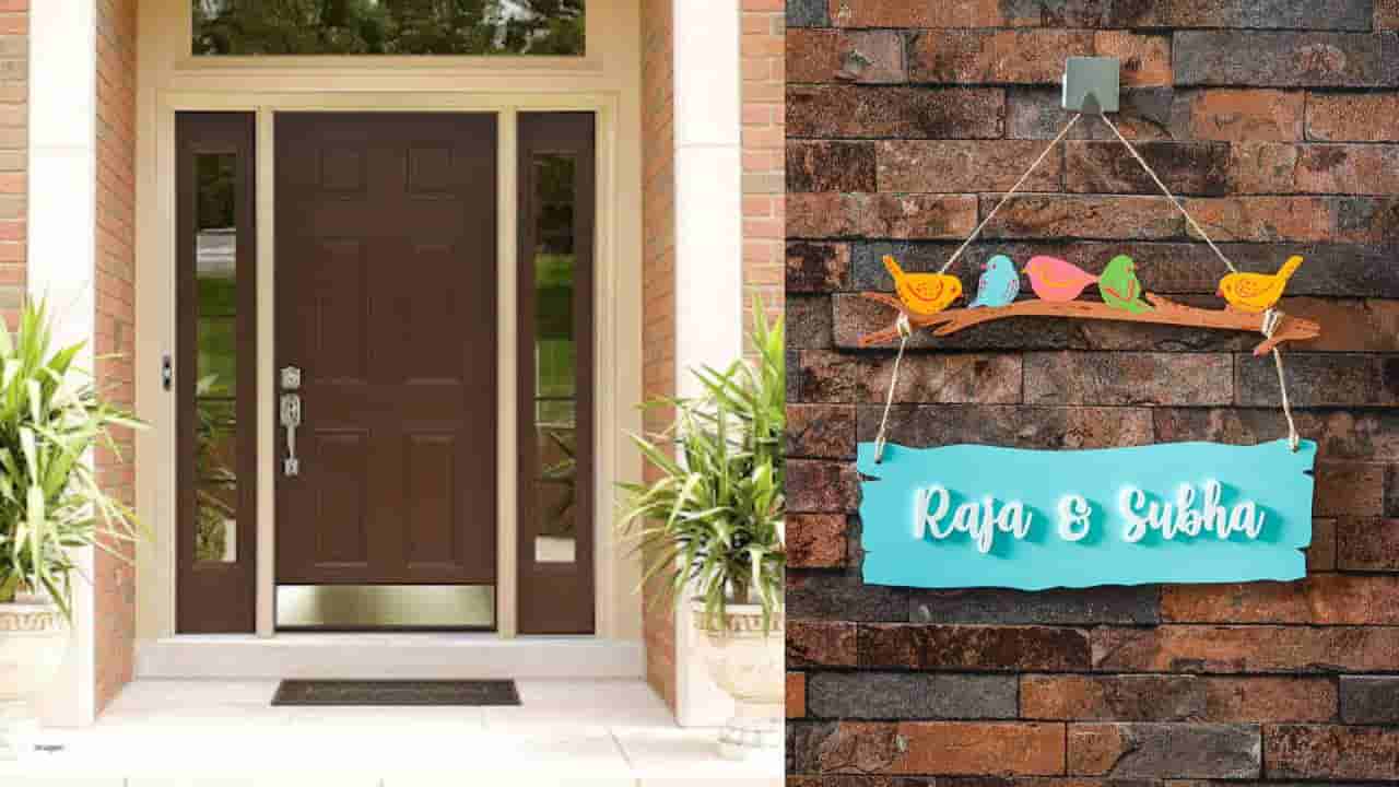 Vasthu Tips: ವಾಸ್ತು ಪ್ರಕಾರ ಮನೆಯ ಮುಂಬಾಗಿಲಿನ ಮೇಲೆ ಮನೆ ಸದಸ್ಯರ ಹೆಸರು ಬರೆಯುವುದು ಶುಭವೇ?