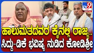 Kodi Sri Prediction: ಕರ್ನಾಟಕದ ಬಗ್ಗೆ ಮಹತ್ವದ ಭವಿಷ್ಯ ನುಡಿದ ಕೋಡಿಮಠದ ಶ್ರೀಗಳು