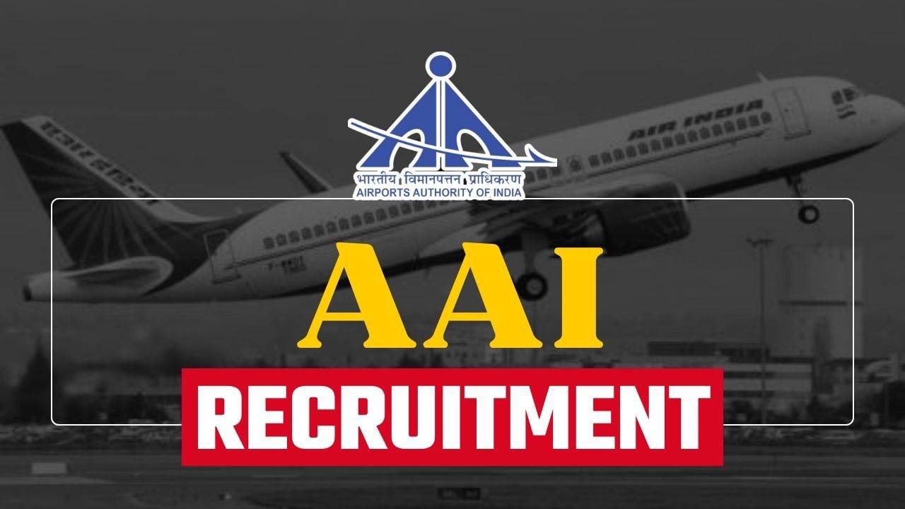 AAI Recruitment 2025: ಭಾರತೀಯ ವಿಮಾನ ನಿಲ್ದಾಣ ಪ್ರಾಧಿಕಾರದಲ್ಲಿ ವಿವಿಧ ಹುದ್ದೆಗಳಿಗೆ ನೇಮಕಾತಿ; ಆನ್ಲೈನ್​​ನಲ್ಲಿ ಅರ್ಜಿ ಸಲ್ಲಿಸುವುದು ಹೇಗೆ?