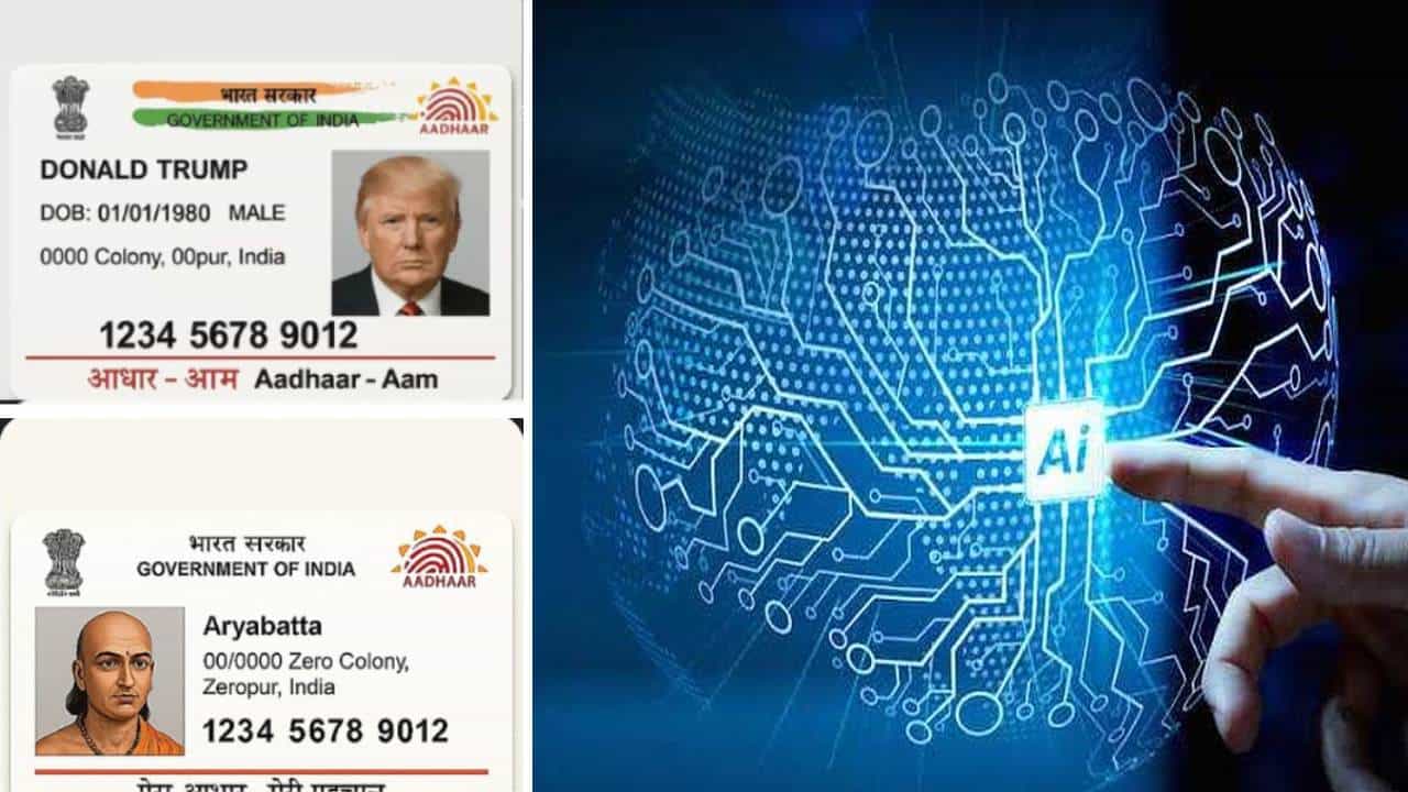 AI Aadhaar card: AI ಯಿಂದ ನಕಲಿ ಆಧಾರ್ ಕಾರ್ಡ್ ತಯಾರಿಸಬಹುದು: ಡುಪ್ಲಿಕೇಟ್ ಅನ್ನು ಗುರುತಿಸುವುದು ಹೇಗೆ? AI Aadhaar card: AI ಯಿಂದ ನಕಲಿ ಆಧಾರ್ ಕಾರ್ಡ್ ತಯಾರಿಸಬಹುದು: ಡುಪ್ಲಿಕೇಟ್ ಅನ್ನು ಗುರುತಿಸುವುದು ಹೇಗೆ?