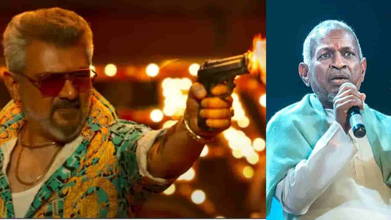 ಅಜಿತ್ ಸಿನಿಮಾ ವಿರುದ್ಧ ದೂರು, ಐದು ಕೋಟಿ ಕೇಳಿದ ಇಳಯರಾಜ