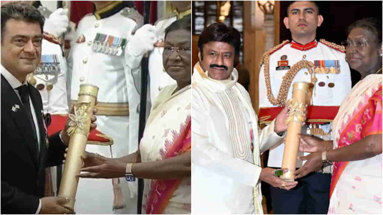 ಪದ್ಮ ಭೂಷಣ ಪ್ರಶಸ್ತಿ ಸ್ವೀಕರಿಸಿದ ಬಾಲಯ್ಯ, ಅಜಿತ್ ಕುಮಾರ್, ಶೇಖರ್ ಕಪೂರ್