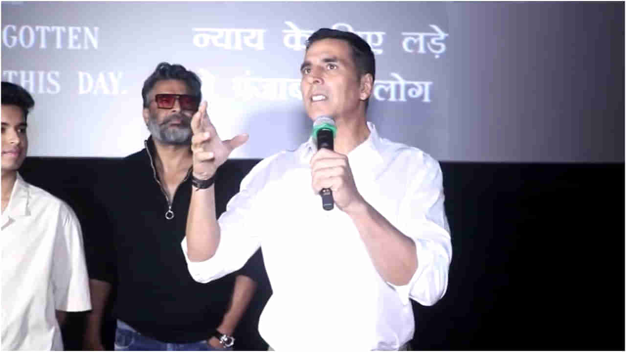 ಪಹಲ್ಗಾಮ್ ಘಟನೆ ಬಗ್ಗೆ ಅಕ್ಷಯ್ ಕುಮಾರ್ ಮಾತಾಡುವಾಗ ಅಶ್ಲೀಲ ಪದ ಬಳಸಿದ ಪ್ರೇಕ್ಷಕರು; ವಿಡಿಯೋ ವೈರಲ್