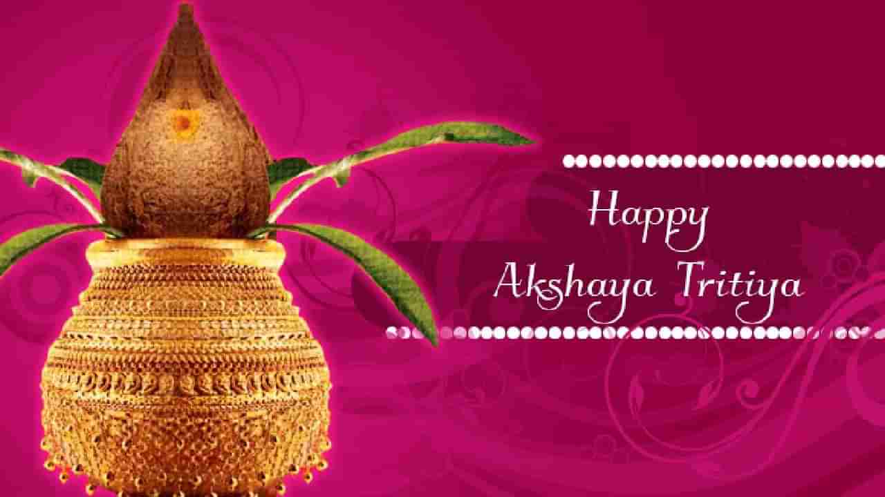Akshaya Tritiya: ಅಕ್ಷಯ ತೃತೀಯಕ್ಕೂ ಮುನ್ನ ನಿಮ್ಮ ಮನೆಯಿಂದ ಈ ವಸ್ತುಗಳನ್ನು ಹೊರ ಹಾಕಿ